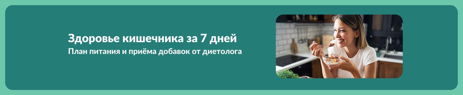 Баннер для 7-дневного плана по оздоровлению кишечника от диетолога. На изображении — женщина за полезным обедом.