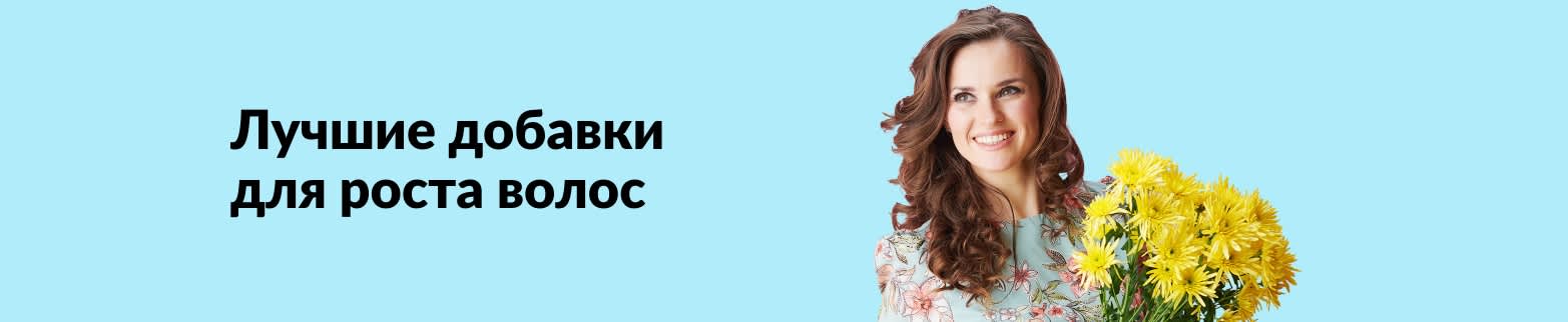 Улыбающаяся женщина с длинными волнистыми волосами держит жёлтые цветы на голубом фоне — реклама лучших добавок для роста волос.