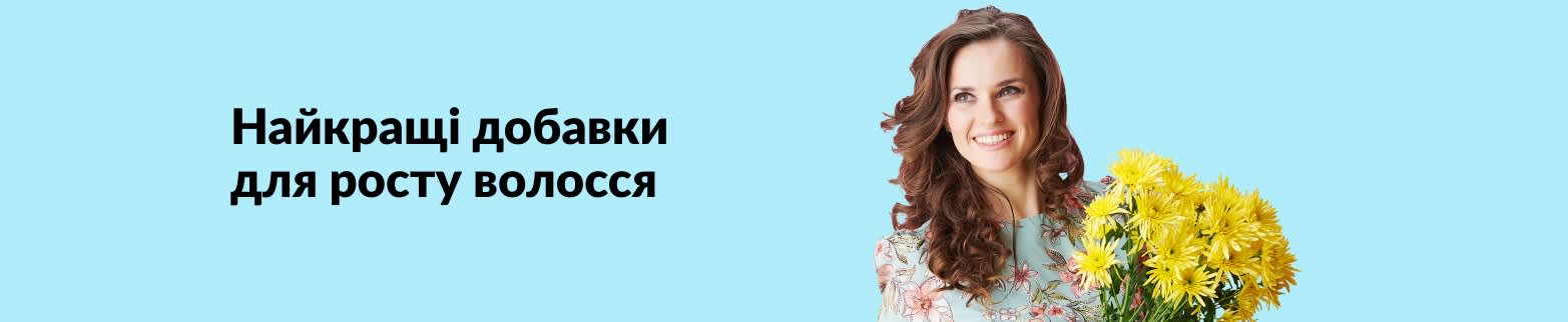 Усміхнена жінка з довгим хвилястим волоссям тримає в руках жовті квіти, що рекламує найкращі добавки для росту волосся, на синьому тлі.