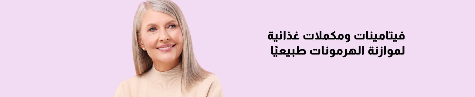 امرأة مبتسمة تحمل نصًا يروج للفيتامينات والمكملات الغذائية لتحقيق التوازن الهرموني بشكل طبيعي على خلفية باستيل.