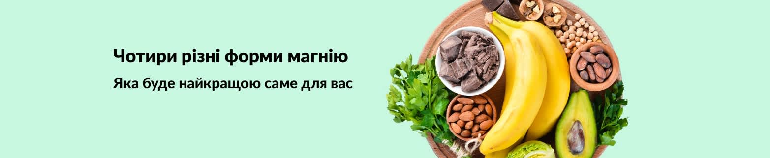 Банер про види магнію з продуктами, багатими на магній, такими як банани, горіхи, авокадо та чорний шоколад, для користі здоров'ю.