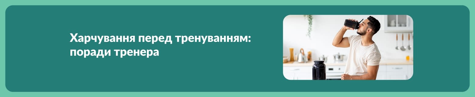Чоловік п'є передтренувальний коктейль на кухні — поради з харчування перед тренуванням від тренера.