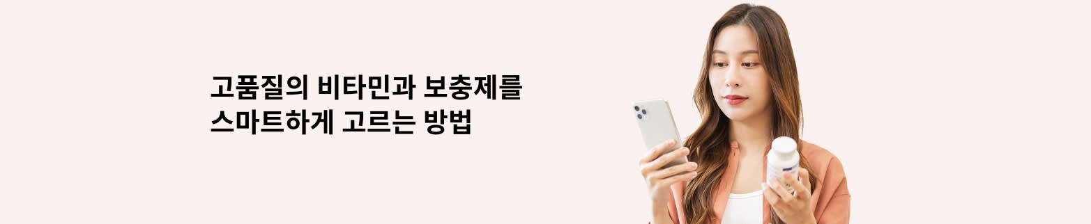 휴대전화와 보충제를 들고 있는 여성과 