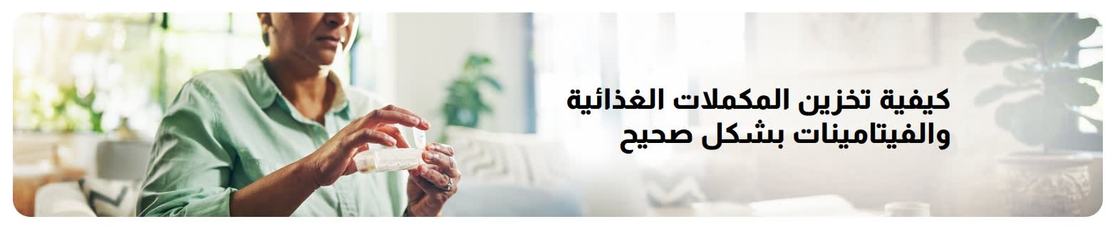 Blog banner about storing supplements and vitamins correctly, featuring a woman organizing pills in a home setting.