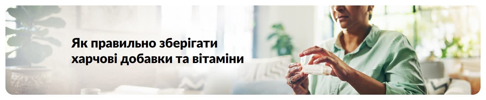 Банер блогу про правильне зберігання добавок та вітамінів, на якому зображено жінку, яка сортує таблетки в домашніх умовах.