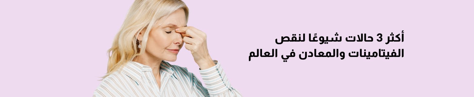 امرأة تعاني من صداع بجانب عنوان 