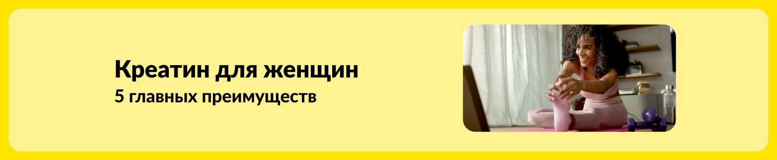 5 причин добавить креатин в свой рацион.