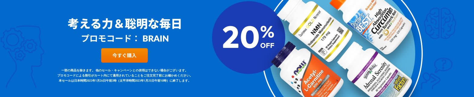 考える力＆聡明な毎日 20%OFF