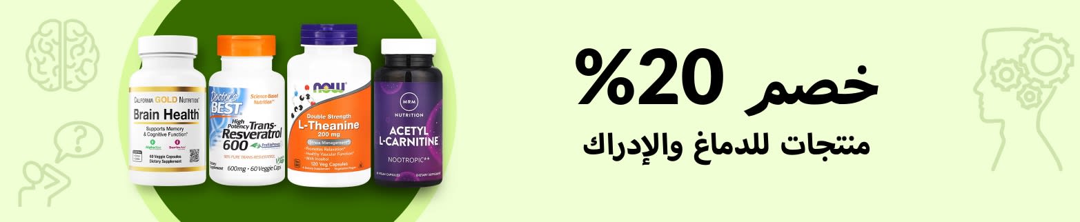 خصم 20% ‌- الدماغ والإدراك