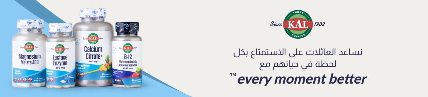 تساعد فيتامينات KAL العائلات على الاستمتاع بكل لحظة في حياتهم مع every moment better ™‎