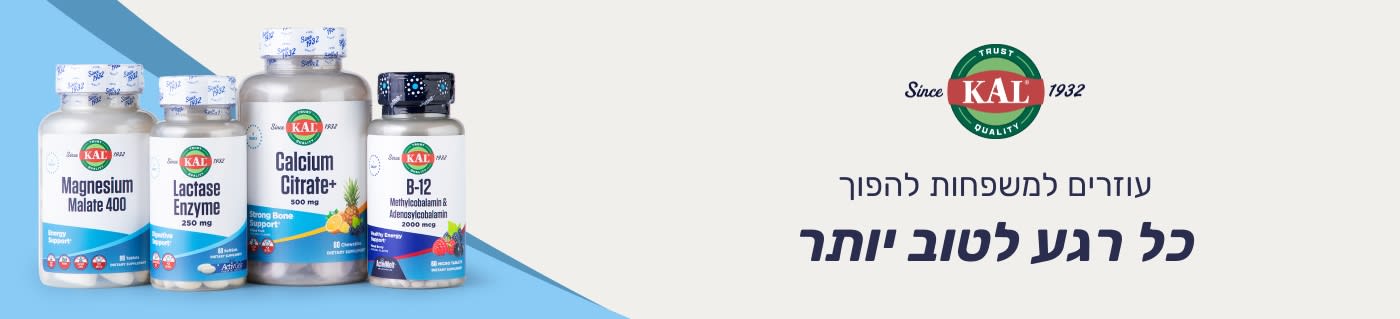KAL עוזרים למשפחות להפוך כל רגע לטוב יותר