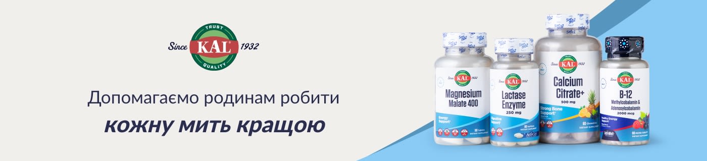 KAL Vitamins. Допомагаємо родинам робити кожну мить кращою™