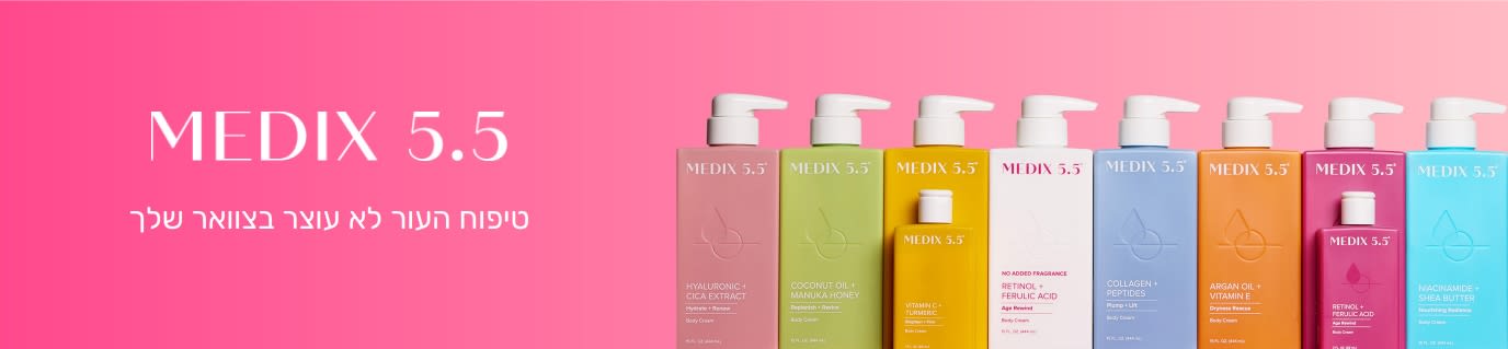 באנר של Medix 5.5 המציג בקבוקים צבעוניים על רקע ורוד עם הכיתוב: 