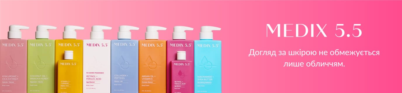 Банер Medix 5.5: різнокольорові флакони на рожевому тлі та текст «Догляд за шкірою не обмежується лише обличчям».