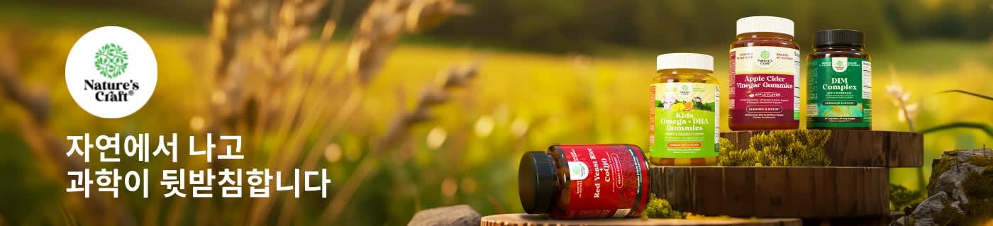 Nature’s Craft 애플 사이다 비니거 구미젤리, 키즈 오메가, DIM 복합체 등 보충제