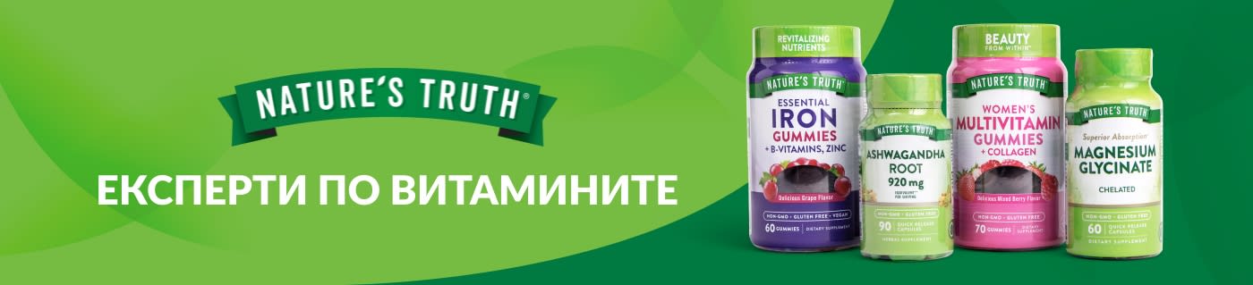 Купете витамини и добавки Nature’s Truth, включително мултивитаминни желирани бонбони, желязо, магнезий, ашваганда и други.