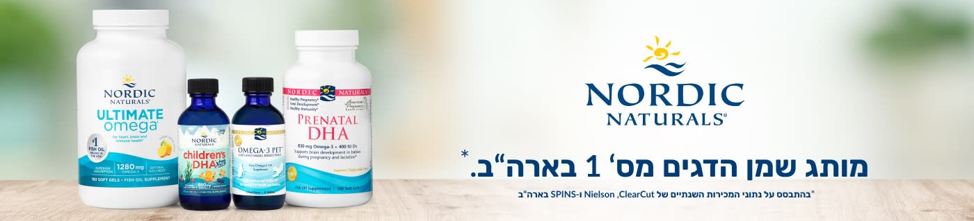 Nordic Naturals®‎ הוא מותג שמן הדגים מס' 1 בארה”ב.*
