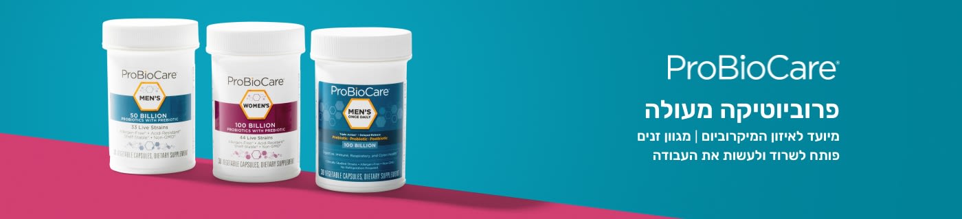 ProBioCare. פרוביוטיקה מעולה