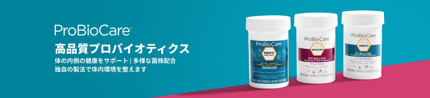 ProBioCare 高品質プロバイオティクス