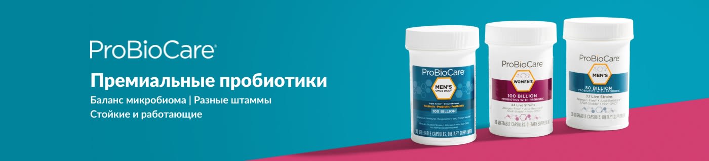 ProBioCare. Премиальные пробиотики
