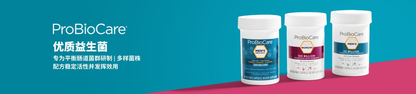 ProBioCare 优质益生菌