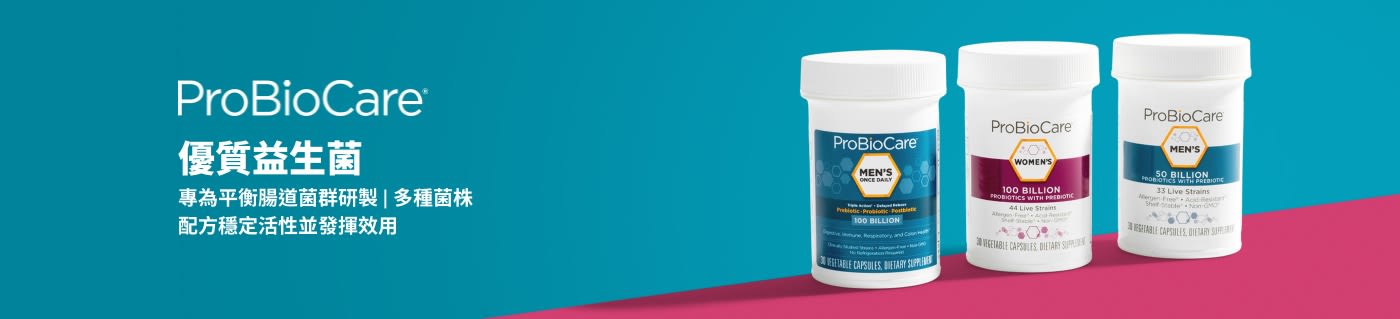 ProBioCare 優質益生菌