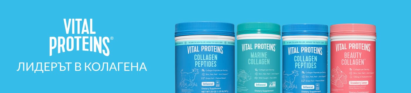 Vital Proteins® ЛИДЕРЪТ В КОЛАГЕНА