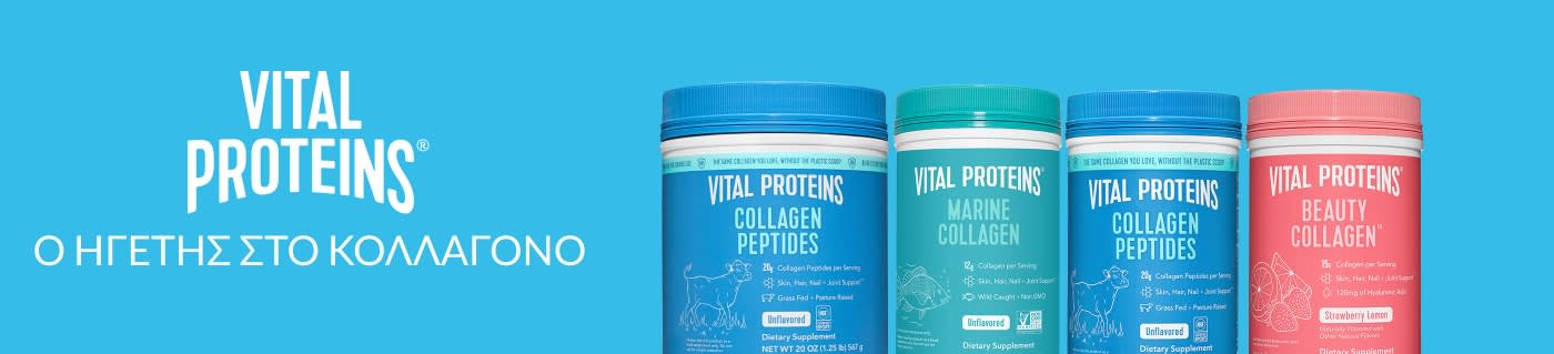Vital Proteins® Ο ΗΓΕΤΗΣ ΣΤΟ ΚΟΛΛΑΓΟΝΟ