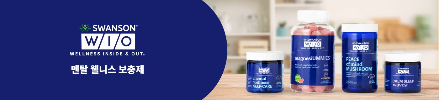 Swanson® WIO (Wellness Inside & Out™) 멘탈 웰니스 보충제