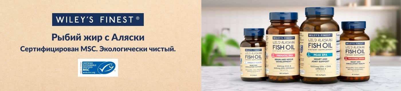 Покупайте добавки с диким аляскинским рыбьим жиром Wiley’s Finest, сертифицированные MSC и произведённые из устойчивых источников.