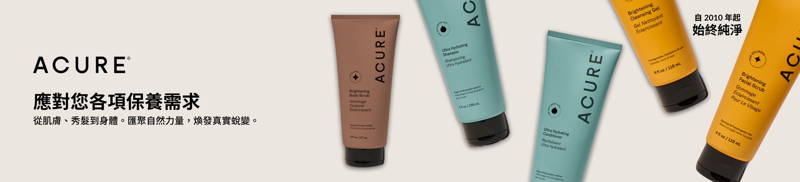 橫幅展示 Acure 護膚與護髮產品，分享純淨與優效的美妝概念。