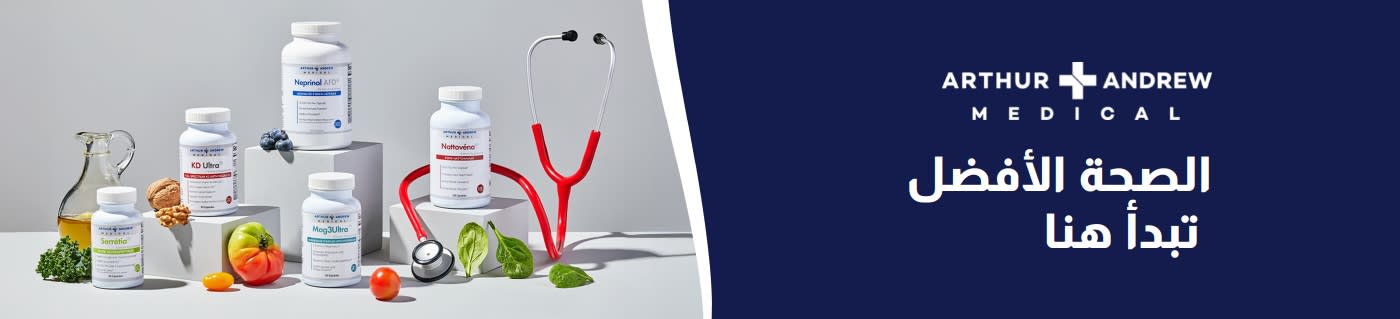 Arthur Andrew Medical. الصحة الأفضل تبدأ هنا