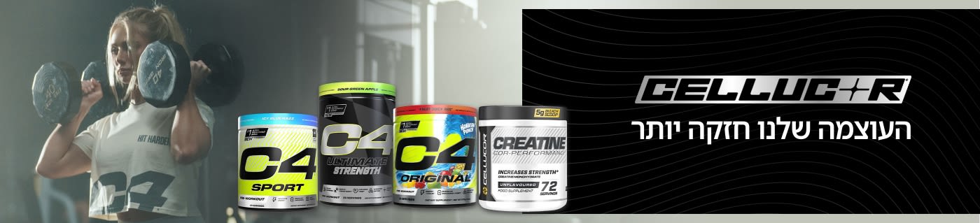 קנו מוצרי ספורט מתוצרת Cellucor.