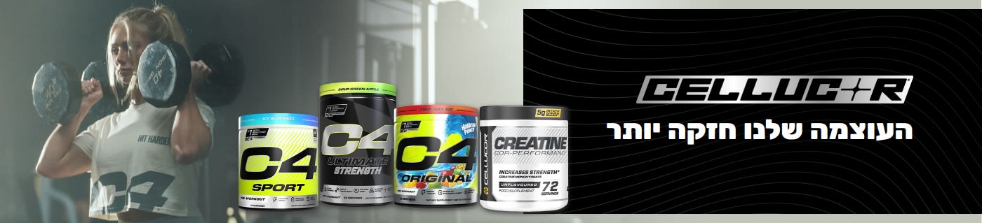 קנו מוצרי ספורט מתוצרת Cellucor.