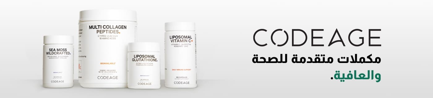 Codeage مكملات متقدمة للصحة والعافية.