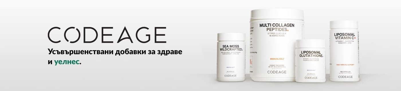 Codeage Усъвършенствани добавки за здраве и уелнес.