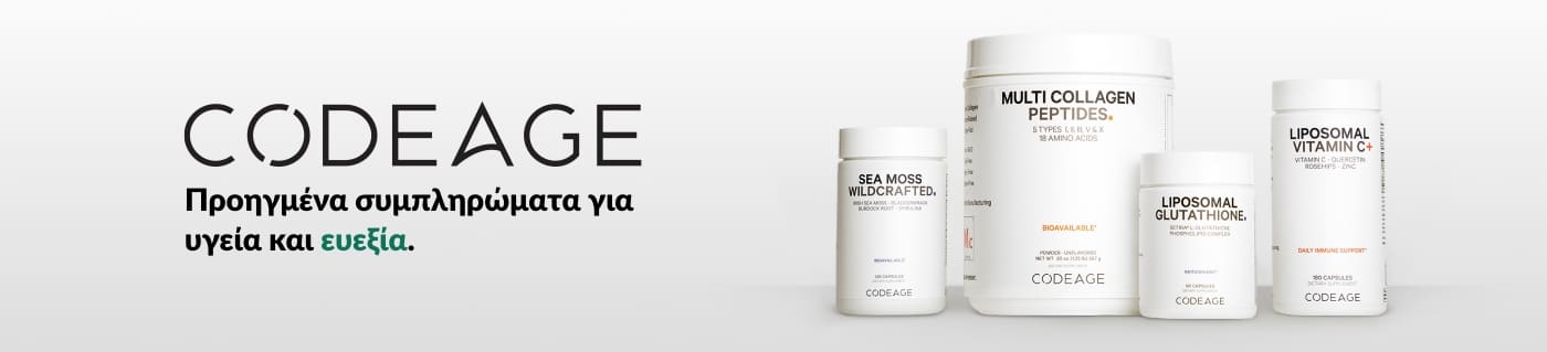 Συμπληρώματα Codeage Advanced για υγεία και ευεξία.