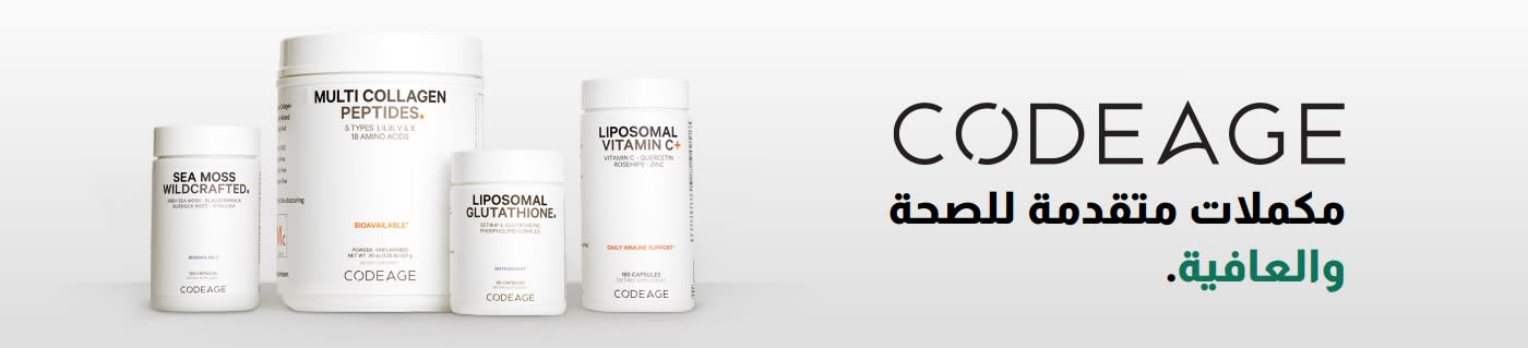 Codeage مكملات متقدمة للصحة والعافية.