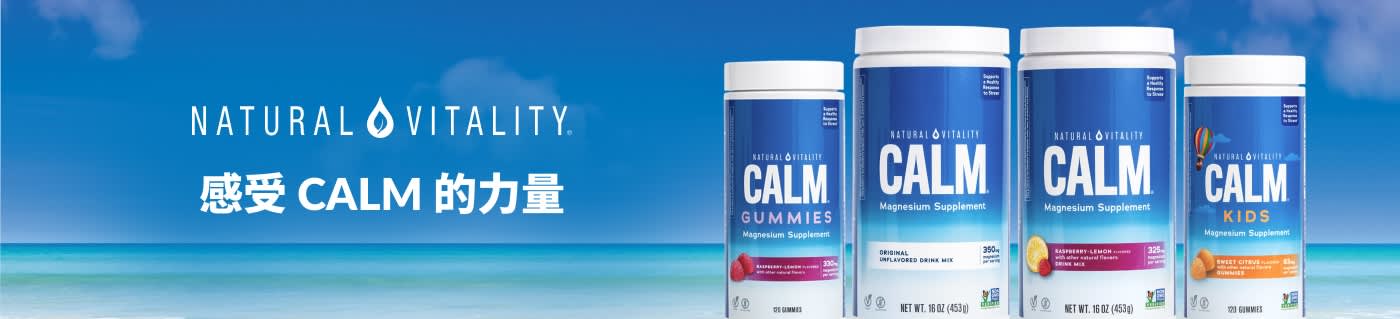 选购 Natural Vitality CALM 镁补充剂。