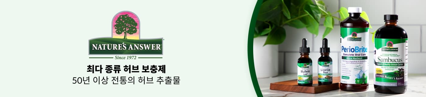 Nature's Answer® 최다 종류 허브 보충제