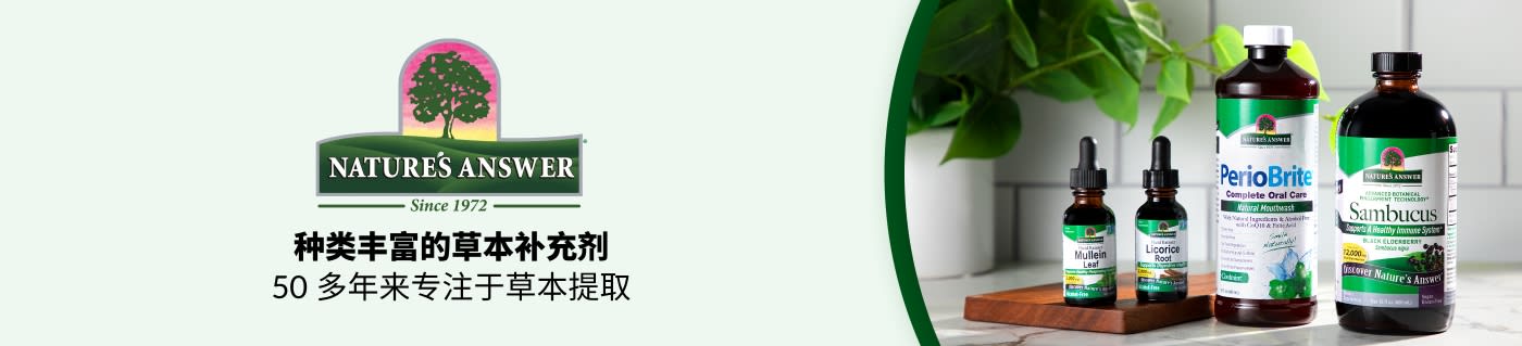 Nature's Answer® 种类丰富的草本补充剂