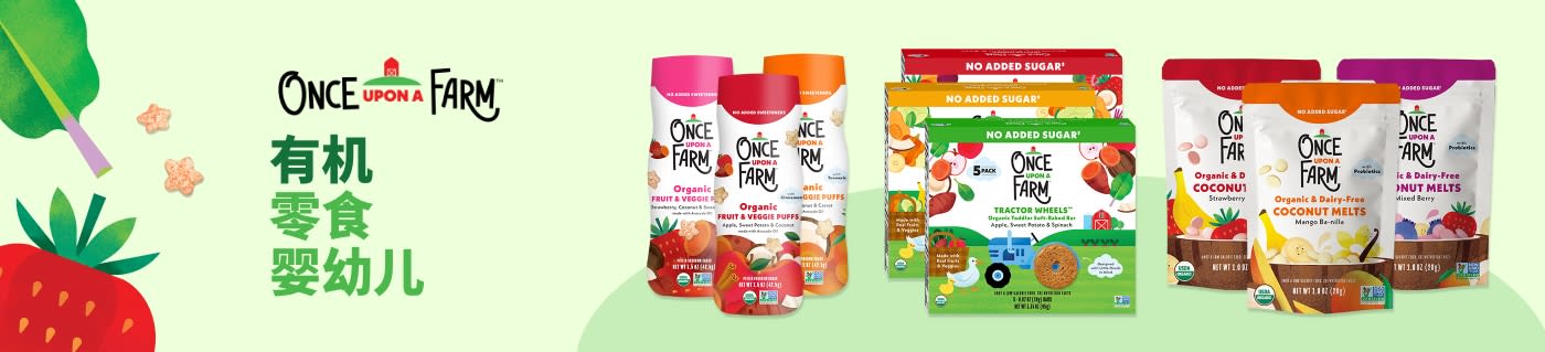 Once Upon a Farm 婴幼儿有机零食