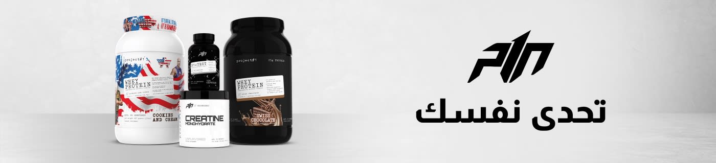 تسوق المكملات الغذائية والرياضية من Project#1 Nutrition.