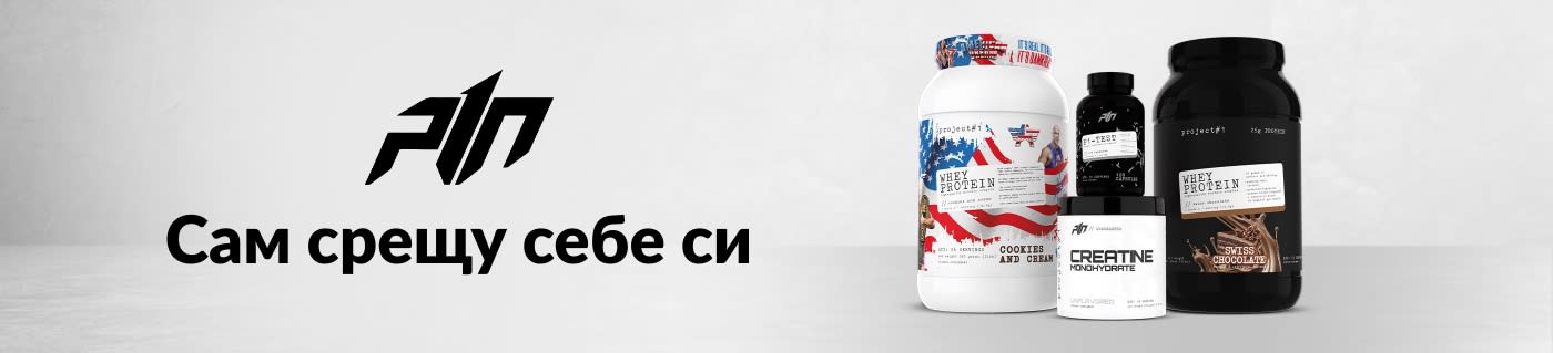 Пазарувайте хранителни добавки за спортуващи от Project#1 Nutrition.