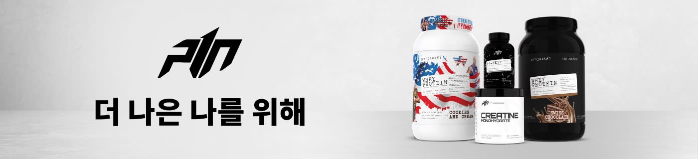 스포츠 영양 보충제 브랜드 Project#1을 만나보세요