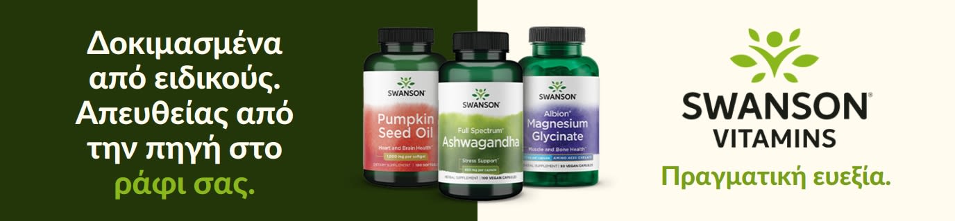 Συμπληρώματα διατροφής Swanson Vitamins, συμπεριλαμβανομένων του ελαίου από κολοκυθόσπορο, της ashwagandha και του γλυκινικού μαγνησίου, με branding ευεξίας.