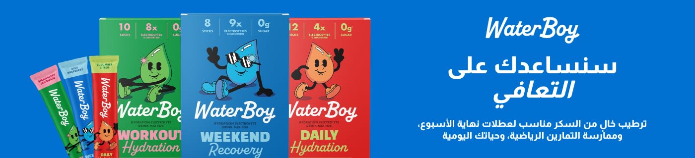 تسوق مشروبات WaterBoy المخلوطة بالإلكتروليت للحصول على ترطيب يومي واستعادة النشاط.