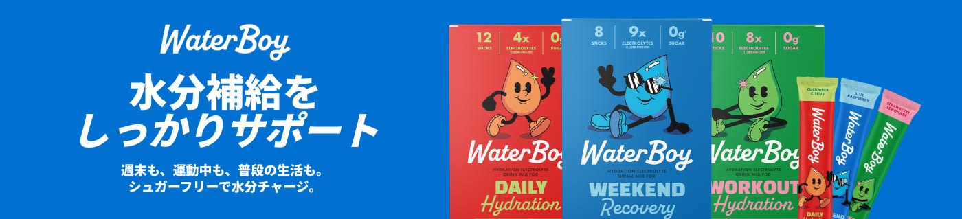 WaterBoy電解質ドリンクミックスバナー。水分補給と電解質の補給に