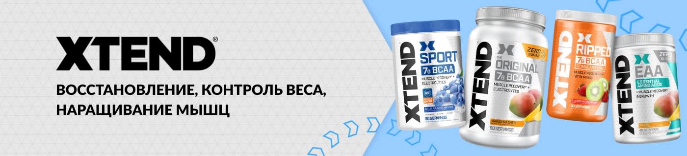 Покупайте добавки XTEND Sport, Original, Ripped и EAA для восстановления, укрепления мышц и повышения спортивных результатов.