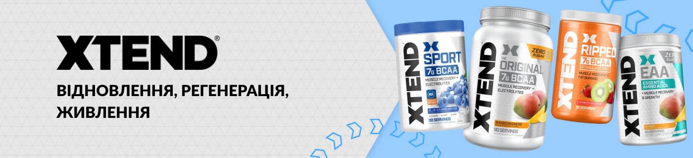 Купуйте добавки XTEND Sport, Original, Ripped та EAA для відновлення м'язів, регенерації та підвищення продуктивності.